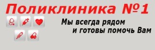 Ответы поликлиника. Поликлиника 1 Пушкино Просвещения 13. Пушкино новое Пушкино поликлиника 1. Клиника поликлиника 1 Пушкино. Поликлиника Пушкино 1 врачи.