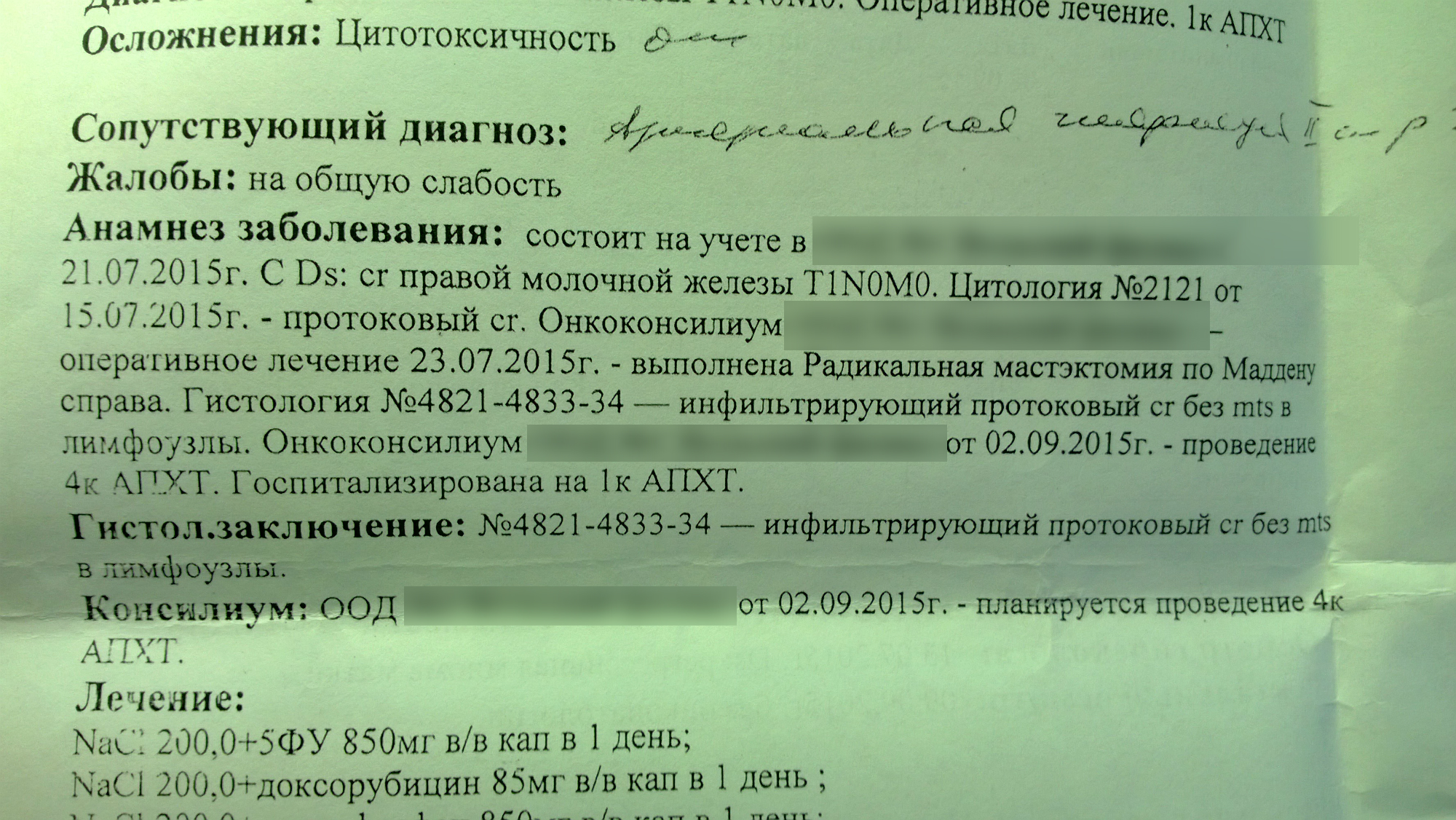 На какой день цикла делать маммографию. Маммография заключение норма. Показатели маммографии в норме. Результат маммографии. Маммография заключение лимфатический узел.