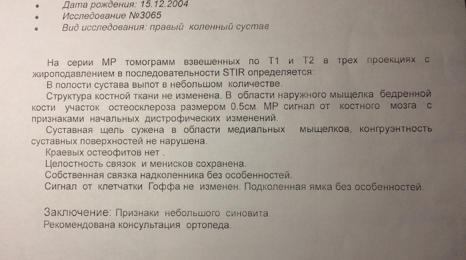 Протокол узи локтевого сустава образец