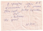 111.skanirovanie0001.jpg