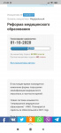 screenshot_2020-02-11-21-49-33-612_ru.yandex.searchplugin.jpg