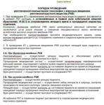 list_podgotovki_2.jpg